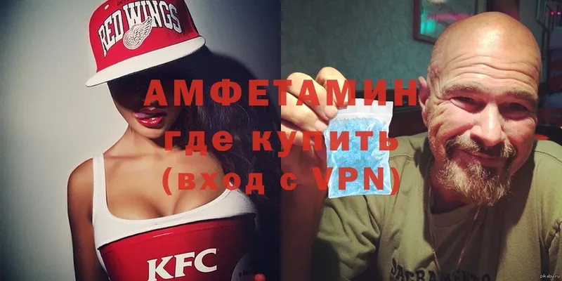 Amphetamine VHQ  OMG как зайти  Ейск 