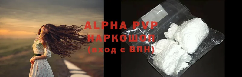 Alpha-PVP Соль  Ейск 