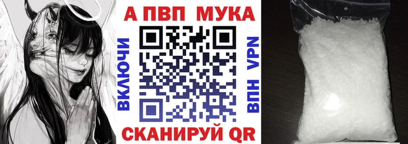 A-PVP мука  где продают наркотики  Ейск 