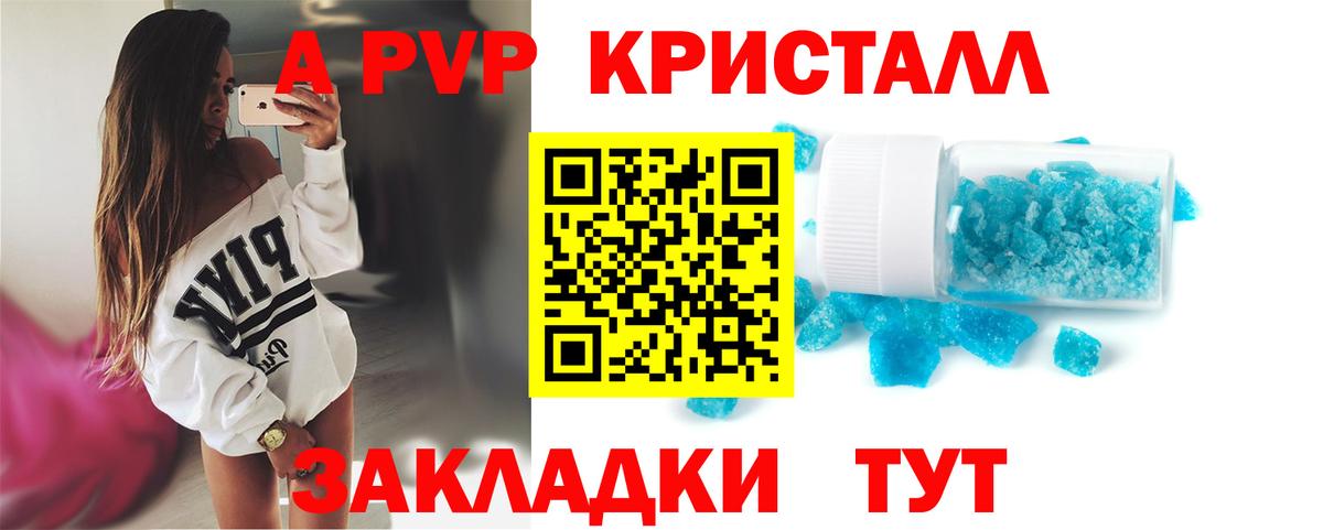 A PVP СК  Ейск  A-PVP  Alfa_PVP СК КРИС 