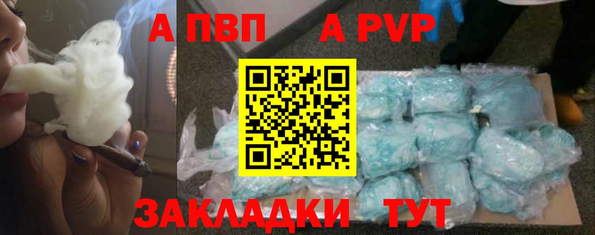 APVP Crystall Ейск
