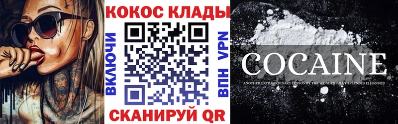 COCAIN Эквадор  Ейск 
