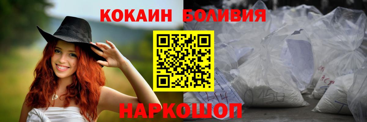 Cocaine  Cocaine 98%  Cocaine Fish Scale  Вход с VPN  Ейск 