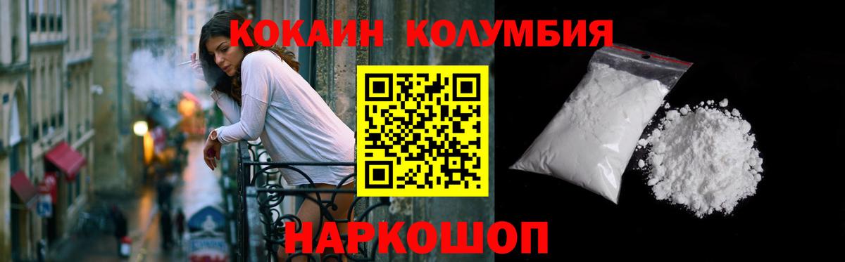 Cocaine Перу  КОКАИН VHQ  Ейск 