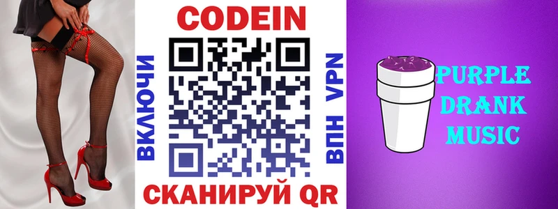 Кодеин напиток Lean (лин)  Ейск 
