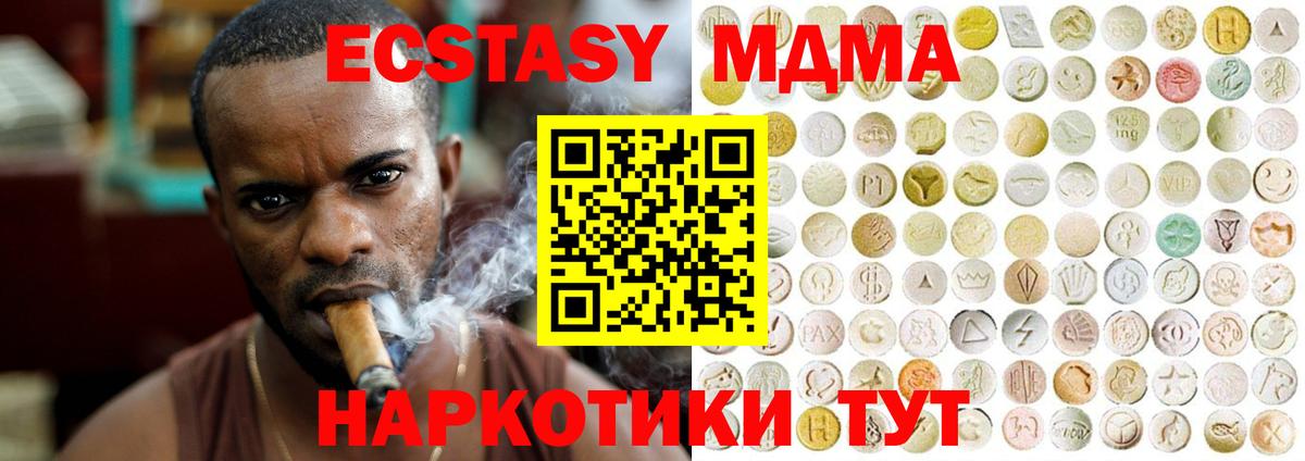 Ecstasy Cube Ейск