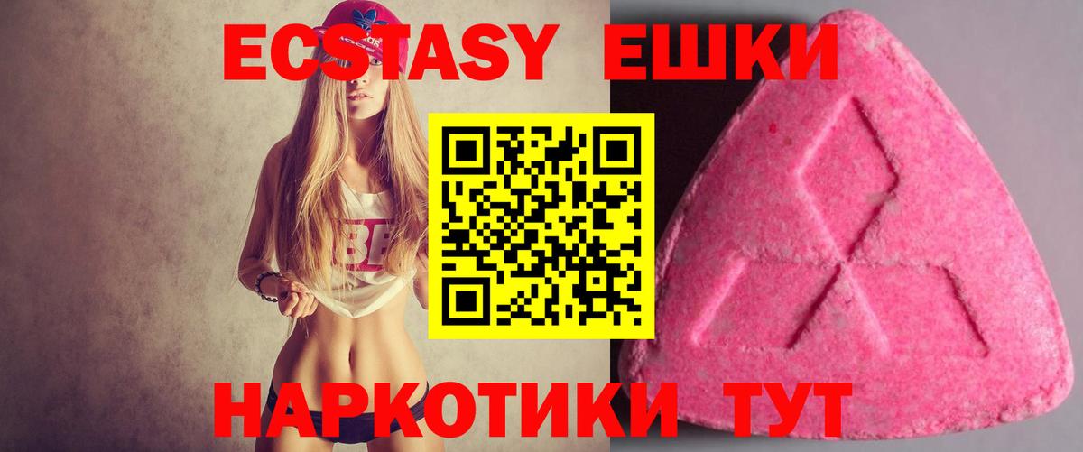 где найти наркотики  Ecstasy Punisher  Ейск  Вход с VPN  Экстази VHQ  ЭКСТАЗИ 