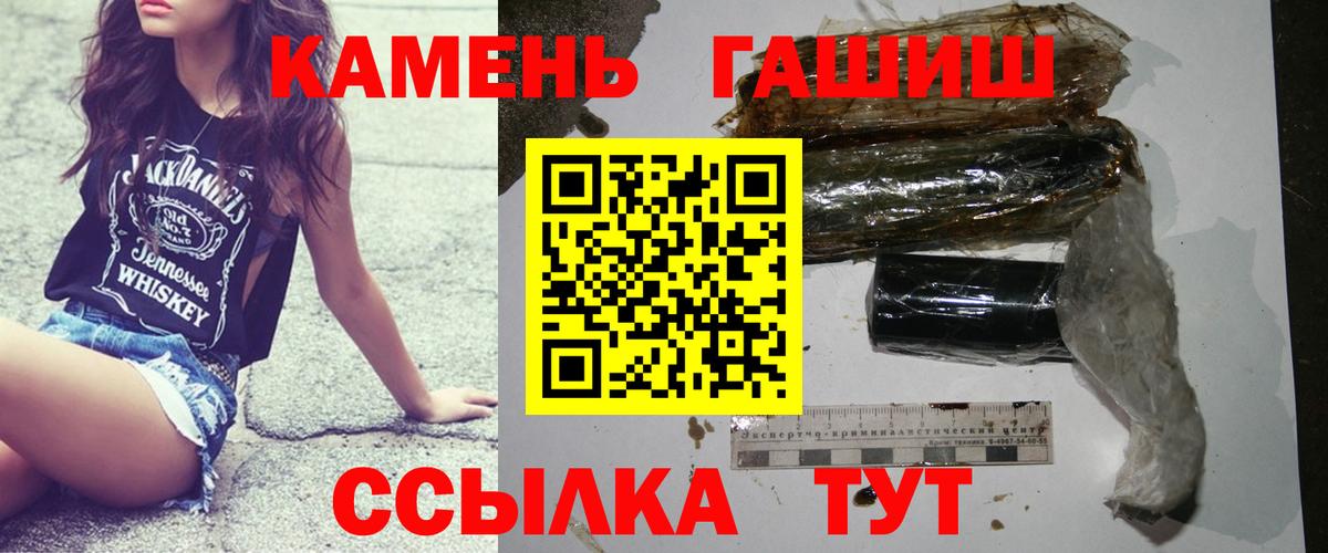 ГАШИШ  ГАШ hashish  Вход с VPN  купить  цена  Ейск 