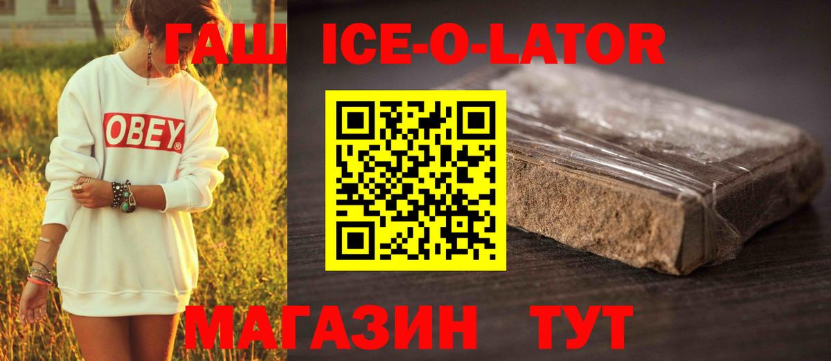 Гашиш хэш Ейск