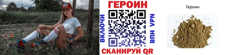 Героин белый  магазин продажи   Ейск 