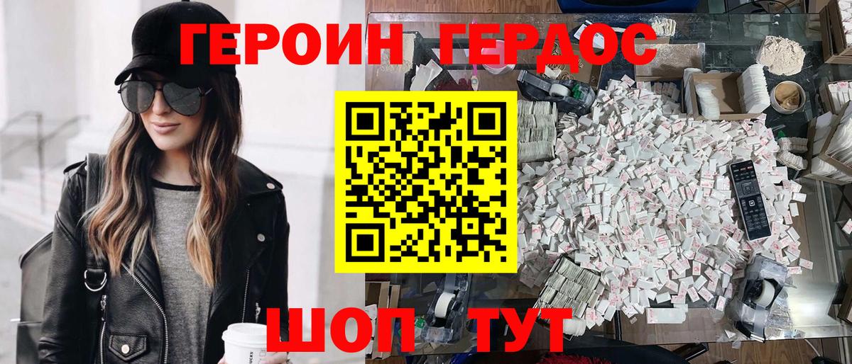 Ейск  ГЕРОИН афганец  Вход с VPN 
