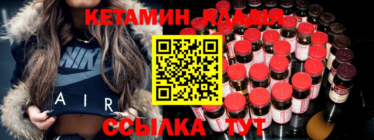 КЕТАМИН VHQ Ейск