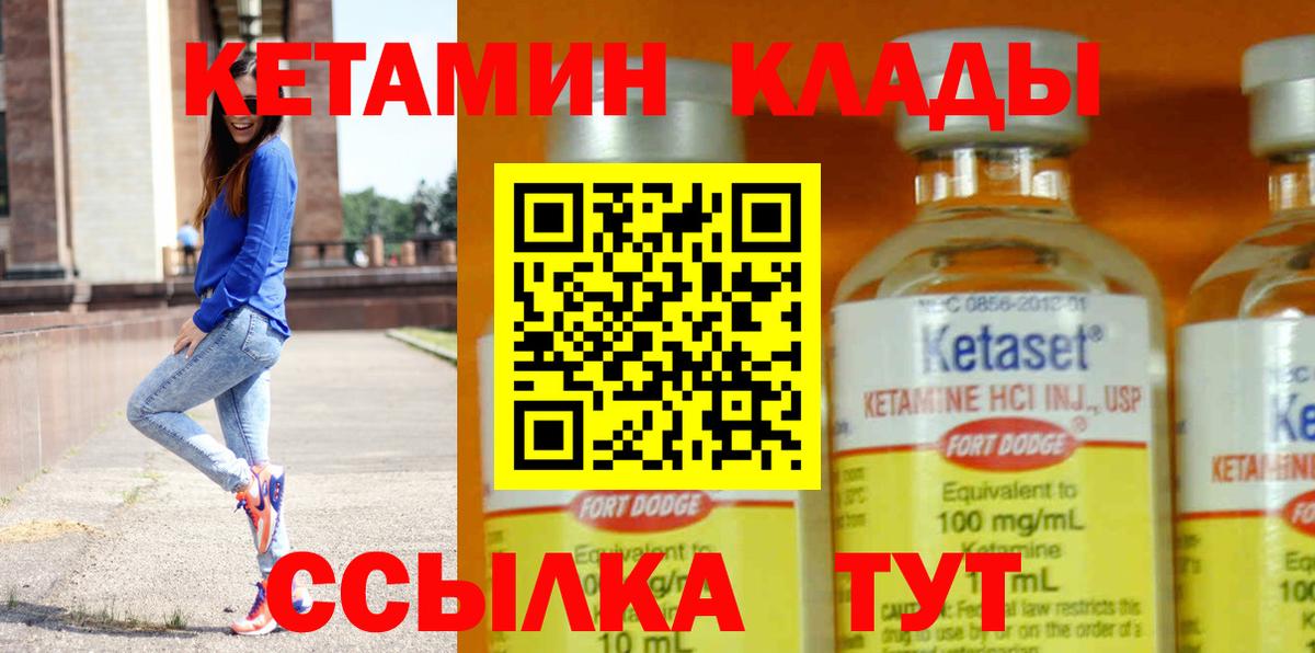 Кетамин VHQ Ейск
