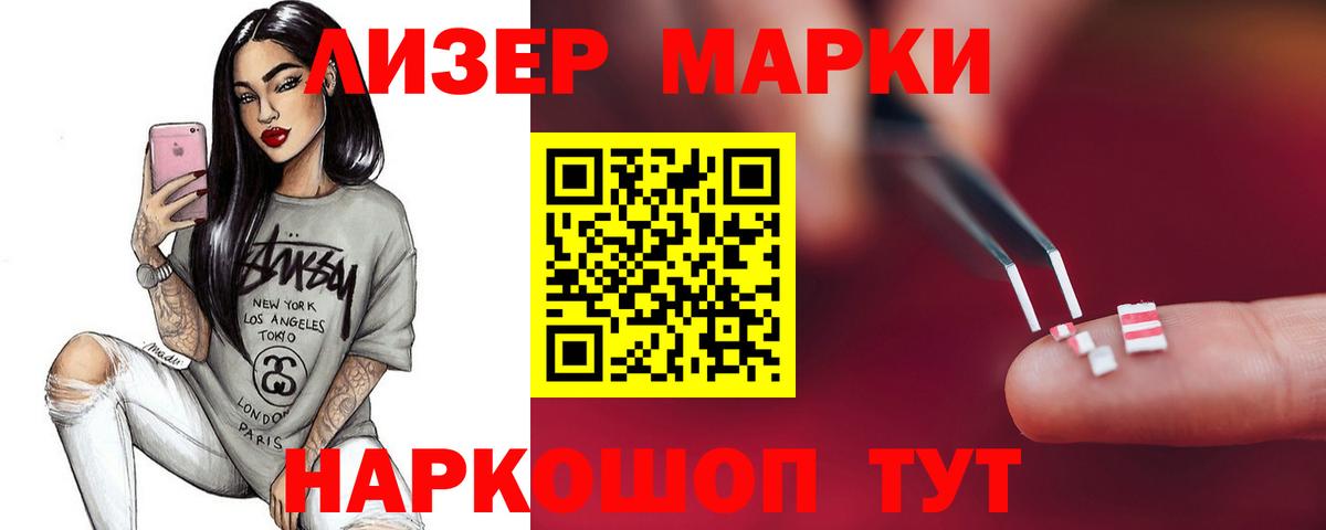 ЛСД экстази кислота  Вход с VPN  Ейск 