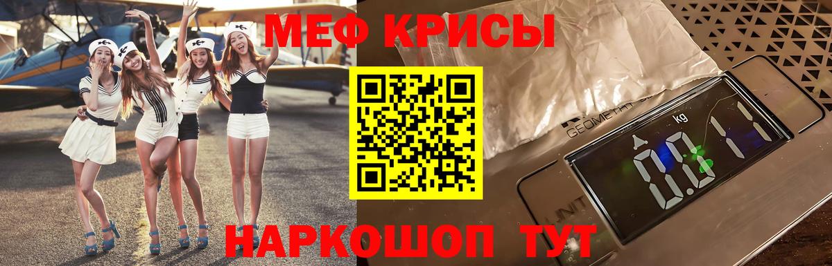 Мефедрон  Ейск  Меф кристаллы  Меф мука 