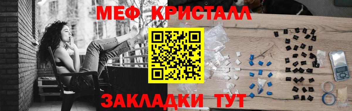 Меф мяу мяу Ейск