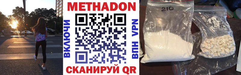магазин  наркотиков  Ейск  ссылка на мегу как войти  Метадон VHQ 