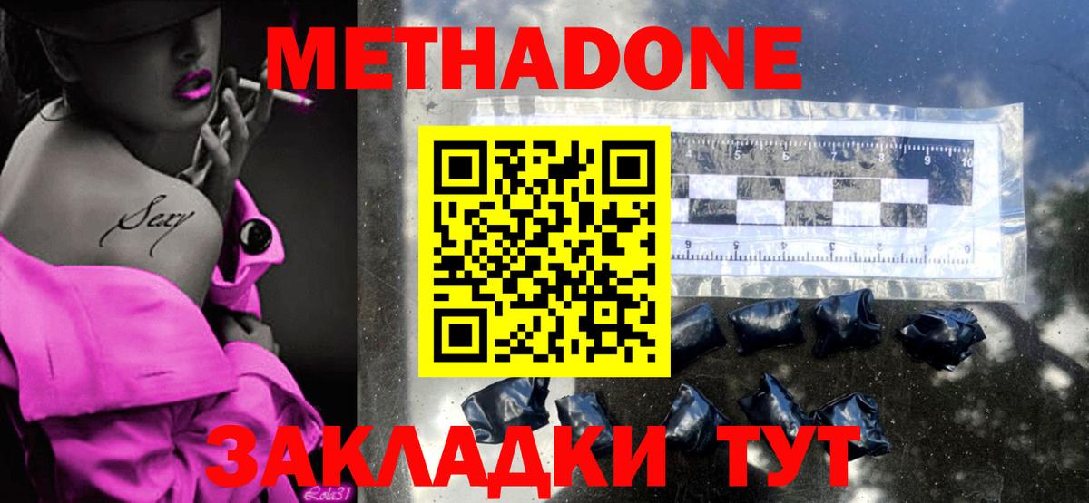 МЕТАДОН VHQ  Метадон methadone  МЕГА ссылки  Ейск  Вход с VPN 