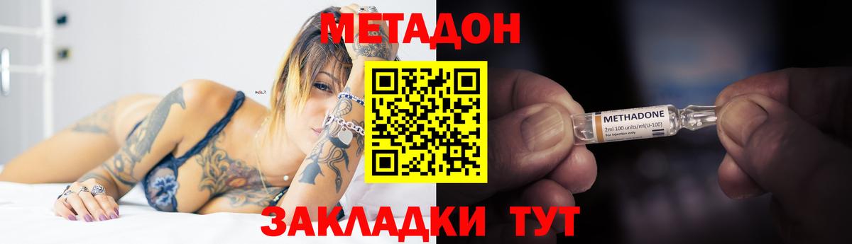 Метадон белоснежный Ейск