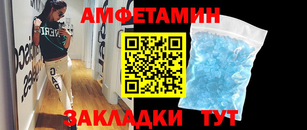 МЕТАМФЕТАМИН пудра  МЕТАМФЕТАМИН  Ейск  МЕТАМФЕТАМИН пудра  Вход с VPN 