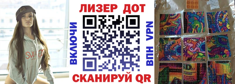 Наркотические марки 1500мкг  Ейск 