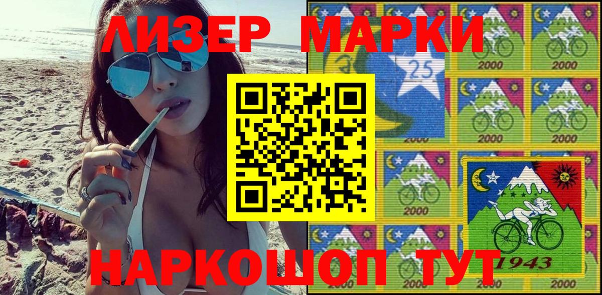 Марки N-bome 1,8мг  Вход с VPN  Марки NBOMe  Ейск 