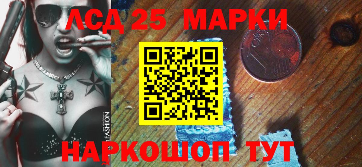 Марки N-bome 1,8мг  Марки NBOMe  Ейск 